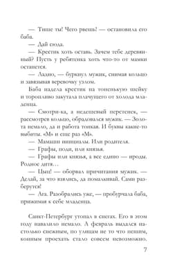 Кипарисовый крест