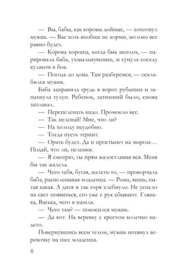 Кипарисовый крест