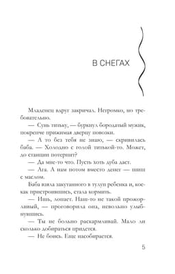 Кипарисовый крест