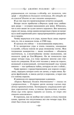 Не верь никому