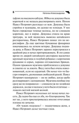Финита ля трагедия