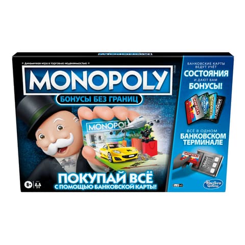 MONOPOLY Настольная игра Монополия Бонусы без границ