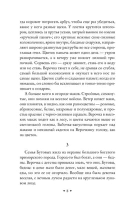 Хозяйка гостиницы