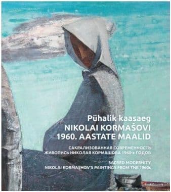 Pühalik kaasaeg. Nikolai Kormašovi 1960. aastate maalid