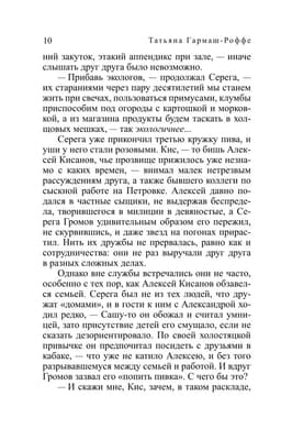 Вторая путеводная звезда