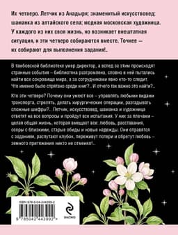 Земное притяжение