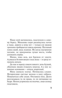 Красивая женщина умирает дважды