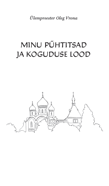 Minu Pühtitsad ja koguduse lood
