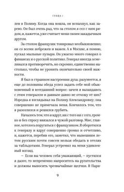 Игрок