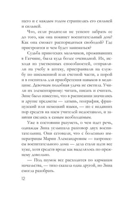 Кипарисовый крест