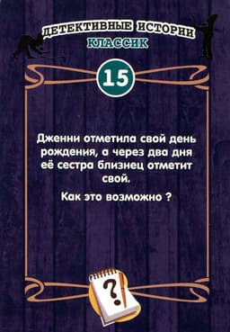 Карточная игра Детективные истории: Классик