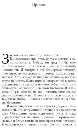 Люблю твои воспоминания