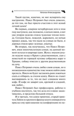 Финита ля трагедия