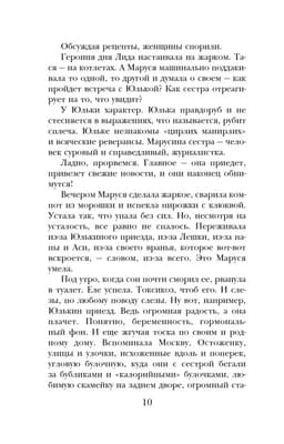 Дом в Мансуровском