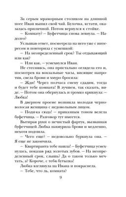 В тихом городке у моря