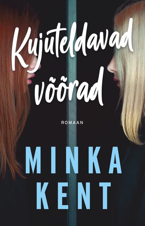 Kujuteldavad võõrad