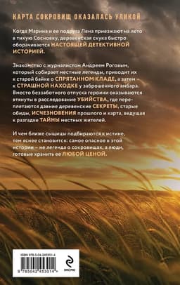 Следы в высокой траве