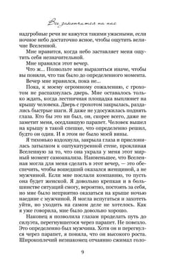 Все закончится на нас