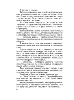 Земное притяжение