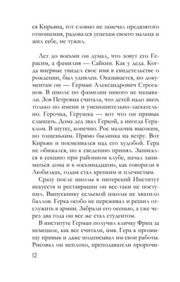 Портрет девочки в шляпе