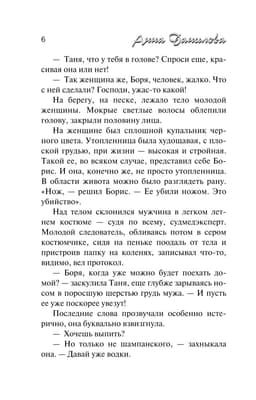 Тени в холодных ивах