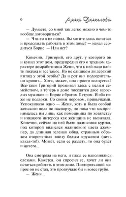 Комната для трех девушек