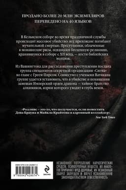 Кости волхвов