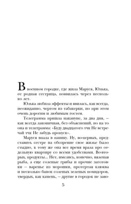 Дом в Мансуровском