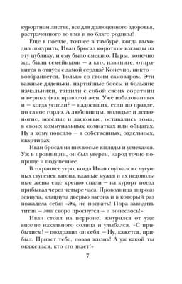 В тихом городке у моря