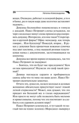 Финита ля трагедия