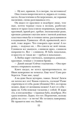В тихом городке у моря