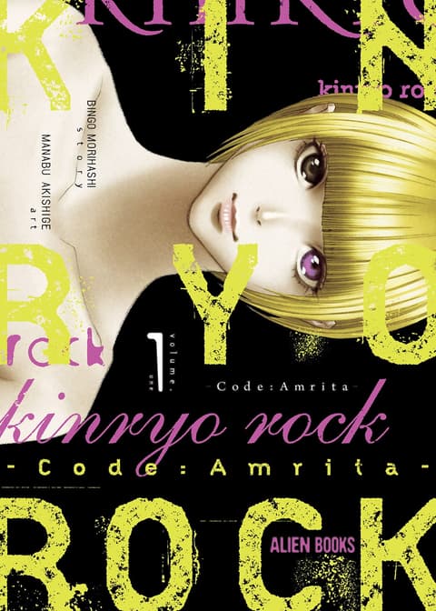 Kinryo Rock - Code Amrita Vol. 1