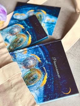 Päevaraamat Kahekesi Tähistaeva All, Epp Maria Kokamägi