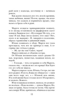 Дом в Мансуровском