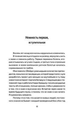 К себе нежно. Книга о том, как ценить и беречь себя
