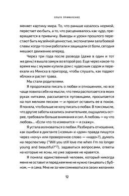 К себе нежно. Книга о том, как ценить и беречь себя