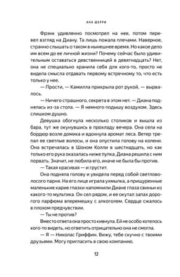 Хрупкое равновесие. Книга 1