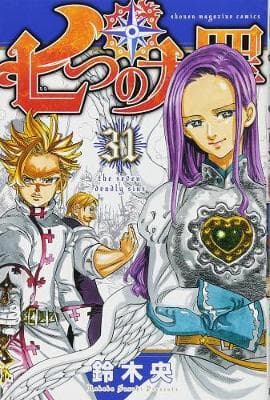 The Seven Deadly Sins 31