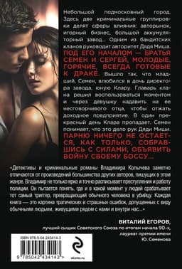 Дочь врага