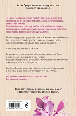 Все закончится на нас