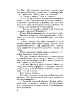 Земное притяжение