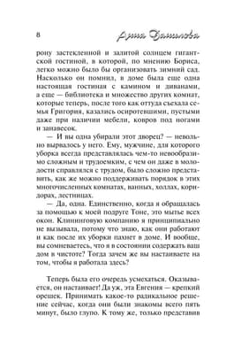 Комната для трех девушек