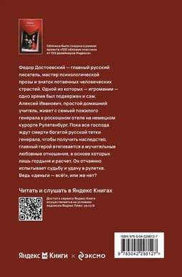 Игрок