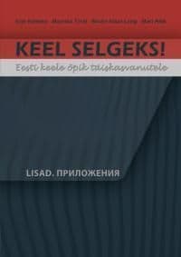 Keel selgeks! Lisad. Приложения