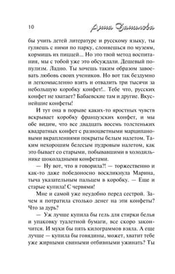 Тени в холодных ивах
