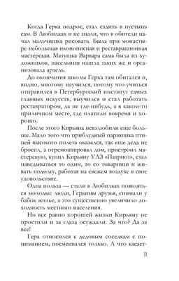 Портрет девочки в шляпе