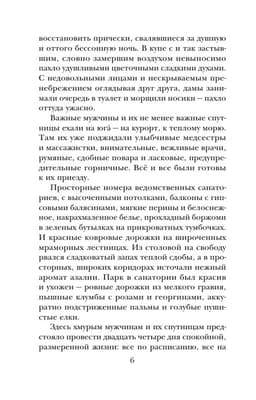 В тихом городке у моря