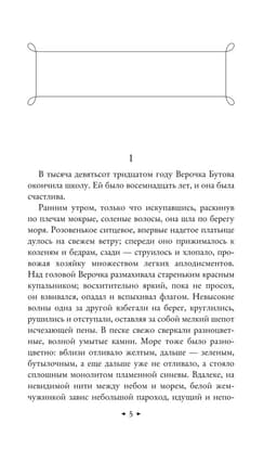 Хозяйка гостиницы