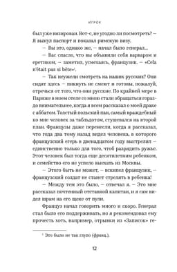 Игрок
