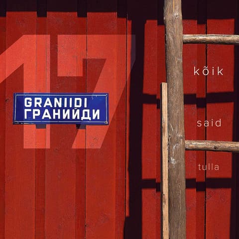 CD Graniidi 17 - Kõik said tulla